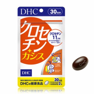 【メール便可】 DHC クロセチン+カシス 30日分