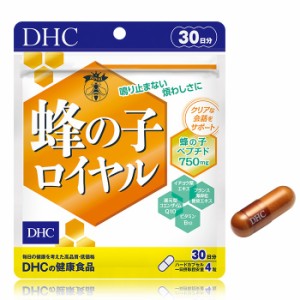 【メール便可】 DHC 蜂の子ロイヤル 30日分