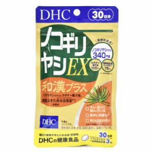 【メール便可】 DHC ノコギリヤシEX 和漢プラス 30日分