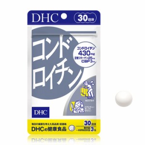 【メール便可】 DHC コンドロイチン 30日分