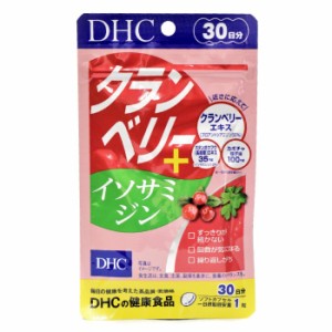 【メール便可】 DHC クランベリー＋イソサミジン 30日分