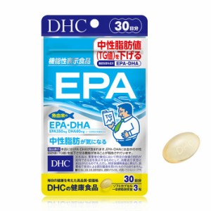 【メール便可】 DHC EPA 30日分 【機能性表示食品】