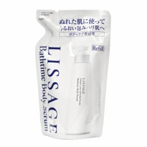 【メール便送料無料】 カネボウ化粧品 LISSAGE リサージ バスタイム ボディセラム つめ替え用（ボディ用美容液） 200mL BODY SERUM