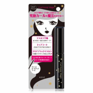 【メール便可】コーセー カールキープマジック＜まつげ化粧料＞ クリアブラック 5.5mL Curl Keep Magic