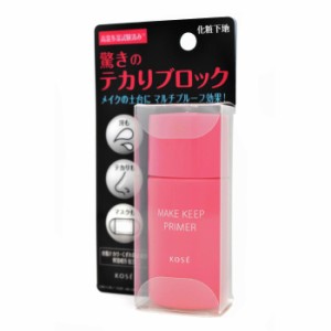 【メール便可】 コーセー メイク キープ プライマー＜化粧下地＞ 25g