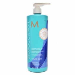 MOROCCANOIL モロッカンオイル パープルシャンプー＜カラーシャンプー/毛髪着色料＞ 1L ムラシャン 紫シャンプー