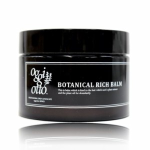 oggi otto オッジィオット ボタニカル リッチ バーム＜ヘアトリートメント＞ 150g【サロン専売品】BOTANICAL RICH BALM