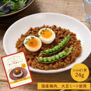 【メール便可】 oli ono protein curry　たんぱく入りプロテインカレー 高たんぱくキーマカレー タンパク質 プロテイン カレー レトルト