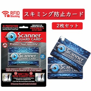 【メール便可】Storus ストラス RFID スキミング防止カード2枚組  ICカード 防犯 クレジットカード IDカード  磁気防止 磁気遮断  セキュ