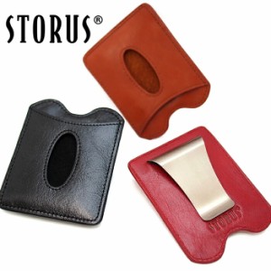 Storus ストラス レザースマートマネークリップ カードホルダー 全3色 財布 札入れ 両面マネークリップ プレゼント Smart Money Clip