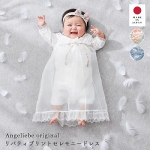 ベビー服 日本製 ANGELIEBEオリジナル リバティ小花柄 セレモニードレス 赤ちゃん セレモニードレス お宮参り 記念日 お披露目 退院着 