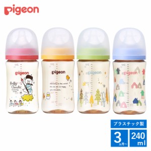 哺乳瓶 ピジョン 母乳実感 哺乳びん プラスチック 240ml 3ヵ月 シリコンゴム 乳首 Mサイズ 赤ちゃん 出産準備 pigeon