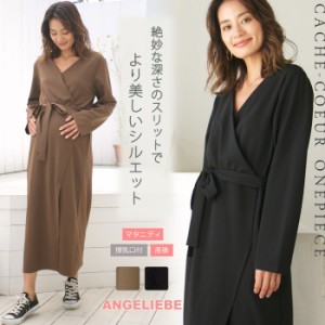 授乳服 マタニティ ワンピース （Vicente for mom） 授乳口付 ジョーゼットタッチ強撚スムースカシュクールワンピース 妊婦服