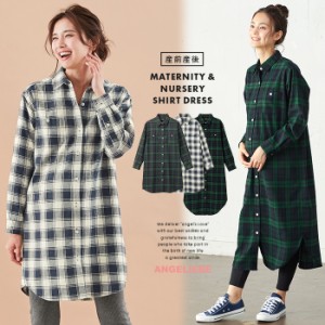 SALE マタニティ ワンピース 授乳しやすい シャツワンピース 産前 産後 妊婦服 マタニティー maternity onepiece