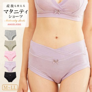 SALE  【マタニティ ショーツ】【産前産後対応】らくちん2wayショーツ【産前 妊婦 インナー 下着】