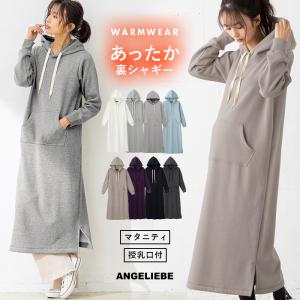 パーカー 授乳の通販 Au Pay マーケット