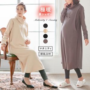 マタニティ パジャマ 前開き ワンピースの通販 Au Pay マーケット