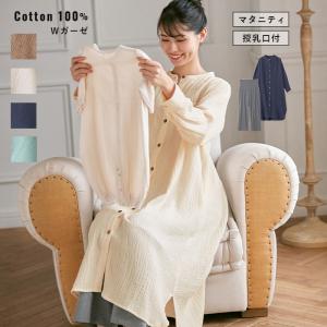 パジャマ シャツ ワンピの通販 Au Pay マーケット