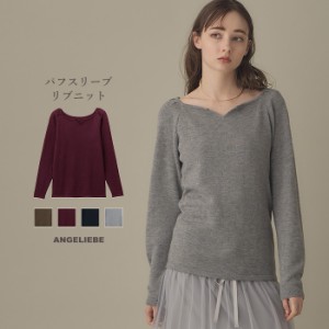 マタニティ トップス 長袖  パフ スリーブ リブ ニット キーネック ラグラン リブニット 妊婦 服 無地 妊婦服 仕事服 通勤 オフィス