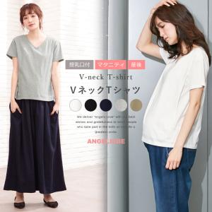 授乳口 Tシャツの通販 Au Pay マーケット