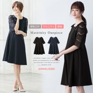 授乳服 フォーマルの通販 Au Pay マーケット