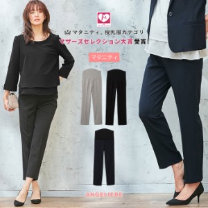 マタニティ 服 パンツ P・パンツ TRストレッチセンタープレステーパード ピーパンツ ズボン 妊婦服 マタニティー オフィス フォーマル