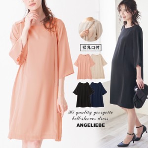 授乳服 フォーマルの通販 Au Pay マーケット