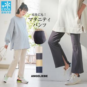冷感 パンツ レディースの通販 Au Pay マーケット 冷感 パンツ レディースの通販 Au Pay マーケット