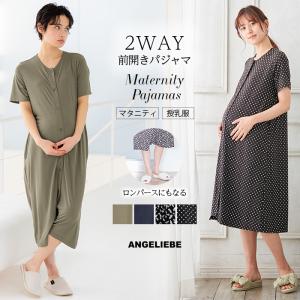 前開き パジャマ ワンピースの通販 Au Pay マーケット