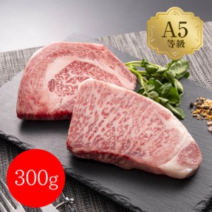 岡山 おかやま和牛（A5等級）ステーキ 300g （サーロイン150g、リブロース150g）A5 国産 国産牛 霜降り 牛肉 お肉 肉 黒毛和牛 黒毛和種