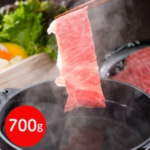 岡山 おかやま和牛（A5等級）すき焼・しゃぶしゃぶ 700g  和牛ローススライス700g（350g×2） 和牛 国産 国産牛 霜降り 牛肉 高級 