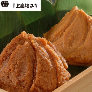 長野 「上高地みそ」 信州味噌 やまぐに 4kg (赤みそ2kg、淡色2kg) お取り寄せグルメ 味噌汁 お味噌汁 みそ汁 味噌詰合せおすすめ 発酵