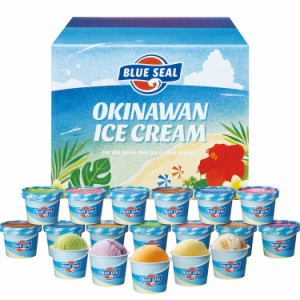 沖縄 ブルーシールアイス 計18個 アイスクリーム お取り寄せグルメ お取り寄せスイーツ 御祝 内祝い 結婚祝い 出産祝い 快気祝い 贈り物 