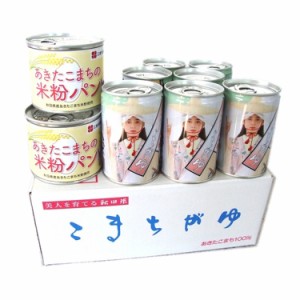 5年保存 防災セット (こまちがゆ×6缶 米粉パン×4缶) あきたこまち 秋田県 白粥 おかゆ 缶入がゆ 缶詰 非常食 備蓄 防災食 お取り寄せ 