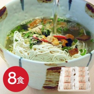 奈良 「坂利製麺所」 お湯かけにゅうめんみに8食 フリーズドライ お湯かけにゅう麺 詰合せ にゅうめん 素麺 そうめん 和風だしあごだし