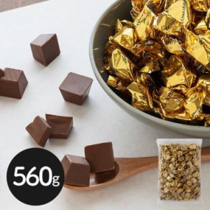 ベルギー ミルクチョコレート 560g  高級チョコレート ベルギー産チョコレート 高級 チョコ 洋菓子 製菓 デザート お取り寄せ