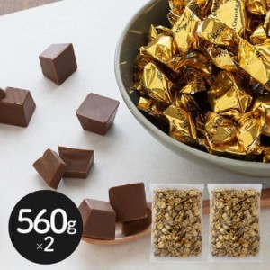 ベルギー ミルクチョコレート 560g×2  高級チョコレート ベルギー産チョコレート 高級 チョコ 洋菓子 製菓 デザート お取り寄せ