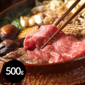 茨城県産 ひたち牛 すき焼き用（500g） モモ 常陸牛 茨城  和牛 国産 国産牛 霜降り 牛肉 お肉 肉 高級 お年賀 贈答