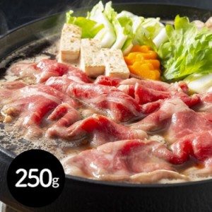 栃木県産 とちぎ和牛 すき焼き用（250g） バラスライス 和牛 国産 国産牛 霜降り 牛肉 お肉 肉 黒毛和牛 黒毛和種 高級