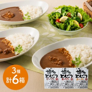 福岡 博多とんこつカレーセット 各180g×各2 送料無料 店長おすすめ ギフト お取り寄せグルメ