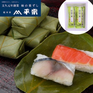 冷凍 柿の葉ずし２種１０個入（鯖・鮭）３９０ｇ / 奈良 すし 寿司 柿の葉ずし 柿の葉寿司 お取り寄せグルメ 御祝 内祝い 結婚祝い 出産