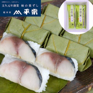 冷凍 柿の葉ずし１０個入（鯖）３９０ｇ / 奈良 すし 寿司 柿の葉ずし 棒ずし 柿の葉寿司 棒寿司 お取り寄せグルメ 御祝 内祝い 結婚祝い