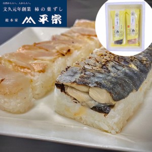 冷凍 炙りしめ鯖ずしと金目鯛押ずし　５４０ｇ / 奈良 すし しめ鯖 しめサバ 押寿司 寿司 お取り寄せグルメ 御祝 内祝い 結婚祝い 出産祝