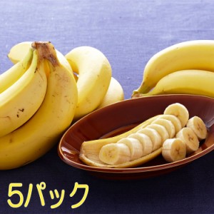 甘熟王ゴールドプレミアムバナナ 5パック バナナ 高級バナナ スミフル