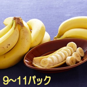甘熟王ゴールドプレミアムバナナ 9〜11パック バナナ 高級バナナ スミフル