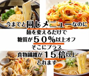 低糖質麺セット パスタ・うどん・中華 各5 15食（1個当たり）各300ｇ/計4500ｇ 糖質50％ 糖質オフ 糖質カット 糖質制限 ラーメン スパゲ