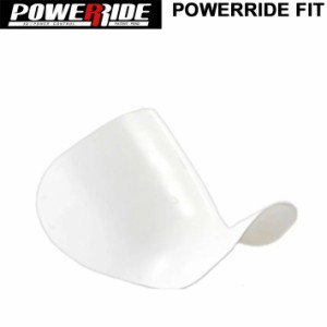 POWERRIDE FIT パワーライド フィット ブーツ パーツ フィット感向上 スノーボード ソフトブーツ ハードブーツ