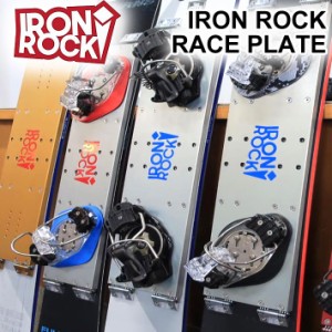 [8月31日まで予約受付中！] IRON ROCK RACE PLATE アイアンロック レースプレート アルペン アルパイン スノーボード ビンディング バイ