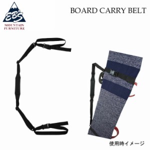 23-24 eb’s スノーボード用 キャリーベルト CARRY BELT 4300331 エビス 2023 2024 ebs