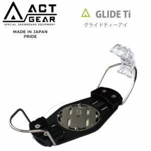 22-23 ACT GEAR アクトギア ビンディング GLIDE Ti グライドティーアイ ALPINE アルペン アルパイン BINDING バインディング SNOWBOARDS 